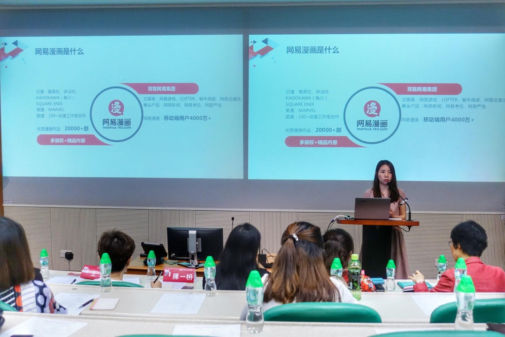 內地二次元營銷 PK 港式幽默，網易漫畫香港營銷論壇引起文化差異探討