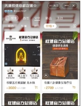離世癌癥女孩父親欲再訴權(quán)健:合影被利用虛假宣傳