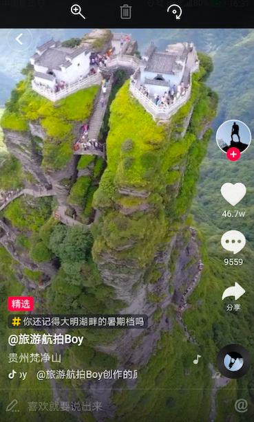 短視頻營銷是旅游品牌吸引90和00后的奇招嗎？