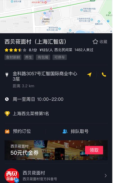 官宣：美味不用等x抖音，大福利，大未來