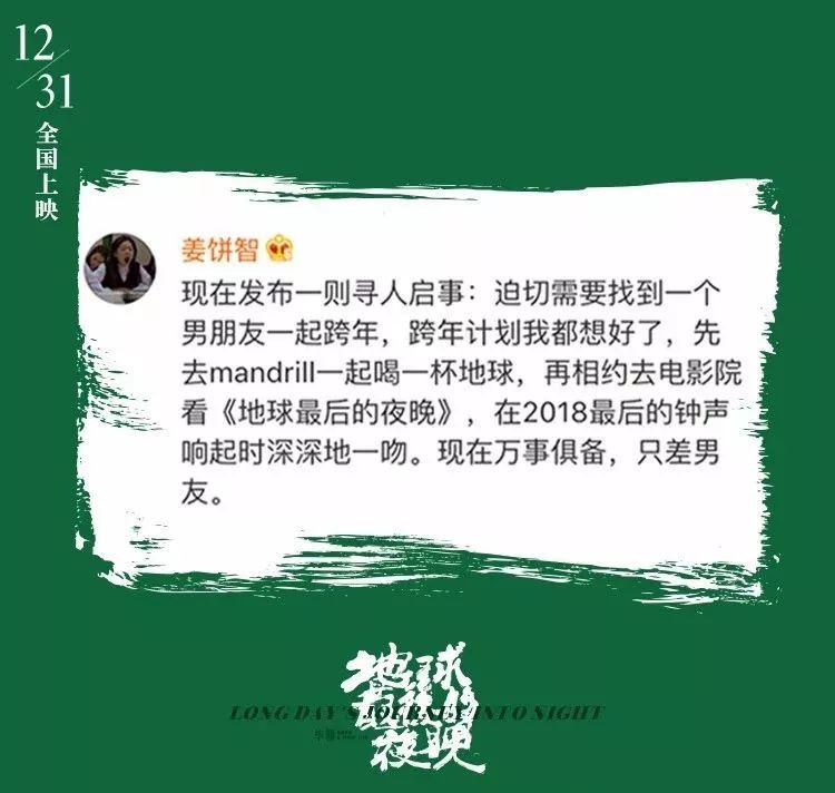《地球最后的夜晚》首日預售近1億，但這波犀利的營銷可能只是“掛羊頭賣狗肉”