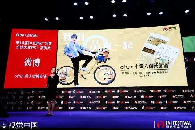 微博斬獲IAI全場大獎等12項大獎，持續(xù)釋放社會化營銷影響力