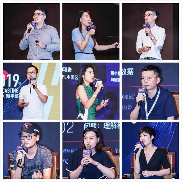 為專業營銷人而造，“FORECASTING 2019電商X新零售”論壇圓滿落幕