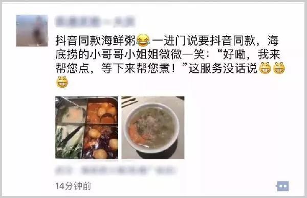 網紅茶借抖音“上位” 躥紅背后實際賣的是場景營銷