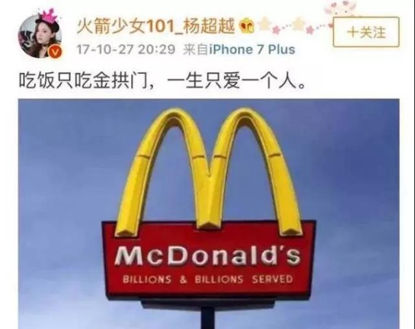 “愛玩”的麥當(dāng)勞：推出金拱門桶，藏著n個營銷心機！