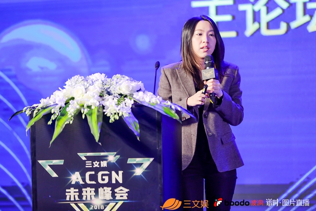 三文娛ACGN未來峰會圓滿召開，騰訊快看B站等說了這些趨勢和過冬指南