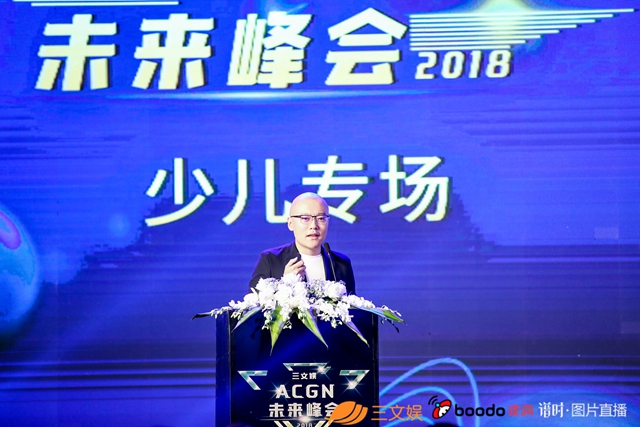 三文娛ACGN未來峰會圓滿召開，騰訊快看B站等說了這些趨勢和過冬指南