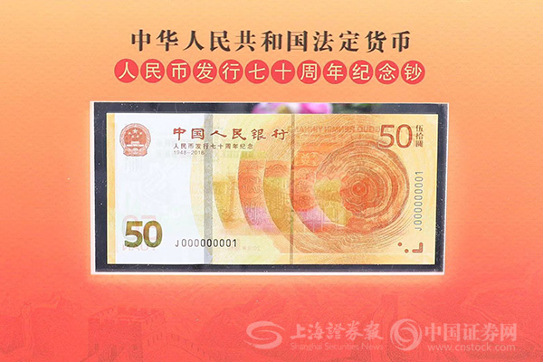 貨幣政策