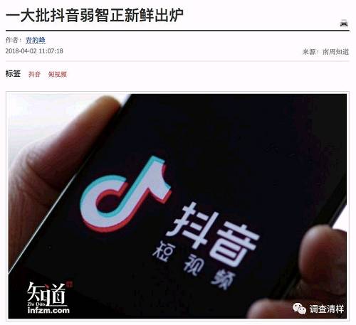 讀完《“抖音之城”西安》后的確應該再參考參考《一大批抖音弱智正新鮮出爐》。其實這些邏輯簡單至極真不復雜，真正復雜的問題是在《“抖音之城”西安》一文中引述一位采訪對象的觀點：“現在是西安對輿論最開放的時代。”