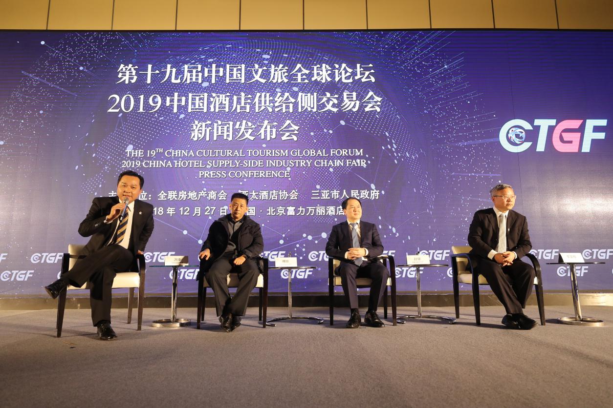 第十九屆中國文旅全球論壇將于明年三月在三亞舉行