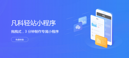 凡科網助力2018廣州互聯網+新經濟發展論壇