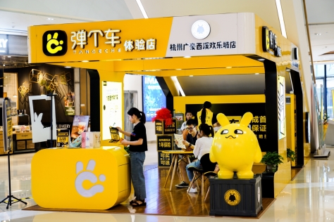 彈個車、飛豬聯(lián)合洽洽創(chuàng)新品牌營銷 用“免費南極游”撬動年輕消費市場