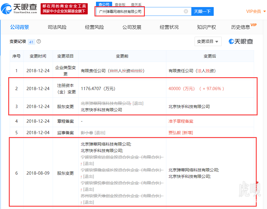 “丁香醫(yī)生”回應(yīng)權(quán)健官方聲明：不刪稿，歡迎來告；互聯(lián)網(wǎng)法院第一案：抖音訴百度宣判