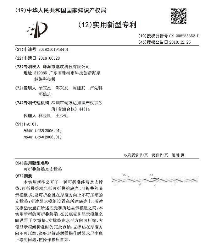 “丁香醫(yī)生”回應(yīng)權(quán)健官方聲明：不刪稿，歡迎來告；互聯(lián)網(wǎng)法院第一案：抖音訴百度宣判