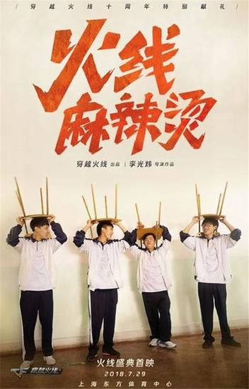 多形式調(diào)動用戶情感，CF十周年火線盛典成功背后的整合營銷打法