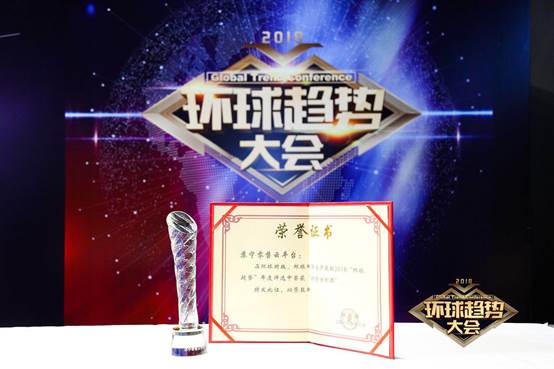 蘇寧零售云2018年收官之筆：全國新開2000店，斬獲“環(huán)球趨勢案例”獎