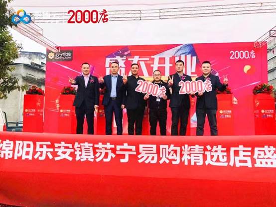蘇寧零售云2018年收官之筆：全國新開2000店，斬獲“環(huán)球趨勢案例”獎