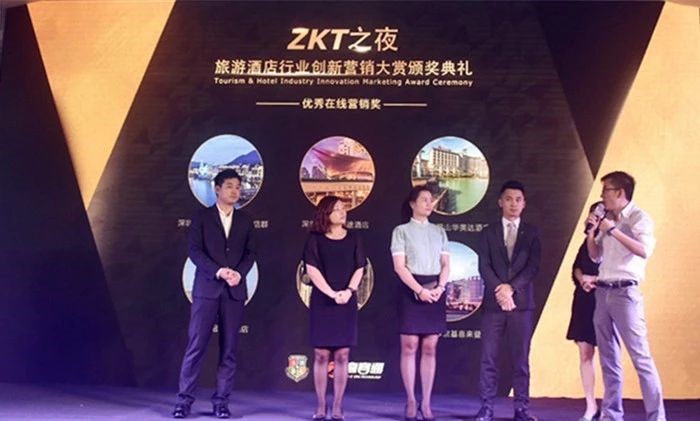 微信生態下旅游酒店行業營銷論壇及創新營銷大賞