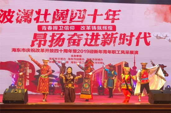 海東各級(jí)工會(huì)開展慶祝元旦活動(dòng)