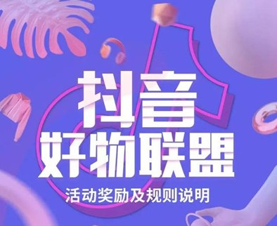 從抖音開放購物車門檻看張一鳴電商野心，與馬云遲早必有一戰(zhàn)！