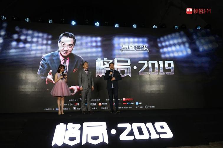 蜻蜓FM直播《格局·2019·局座年終盤點(diǎn)》，張召忠發(fā)布最新音頻節(jié)目