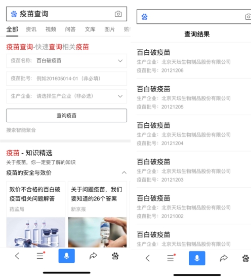 AI發力！ 百度2018年處理有害信息502.2億條