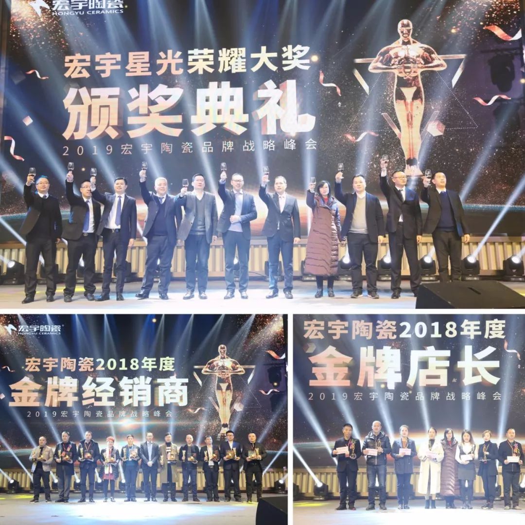 劍指80億！宏宇陶瓷2019榮耀再升級，不服來戰(zhàn)！