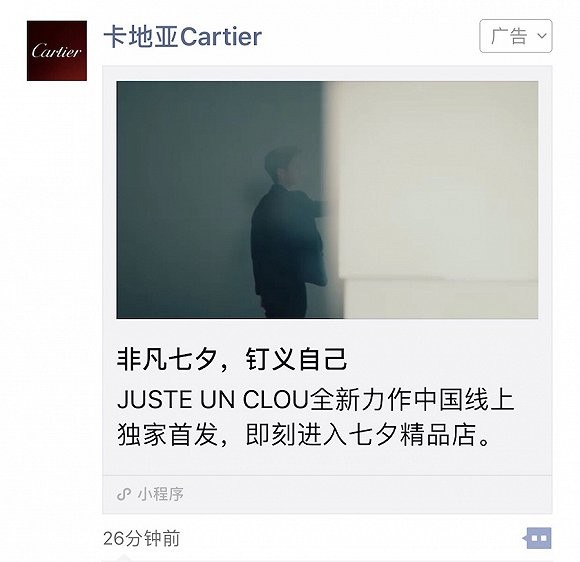 微信進軍短視頻，時尚品牌們準備好新的營銷方式了么？