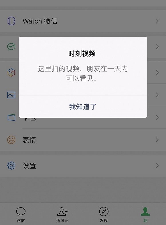 微信進軍短視頻，時尚品牌們準備好新的營銷方式了么？