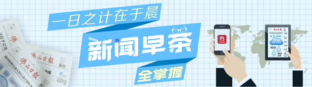 新聞早茶丨今明氣溫漸升！2018年佛山電影票房破7億