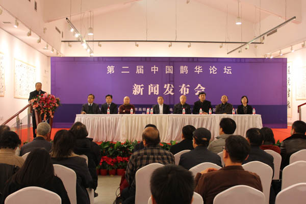 第二屆中國鵲華論壇新聞發布會在京舉行