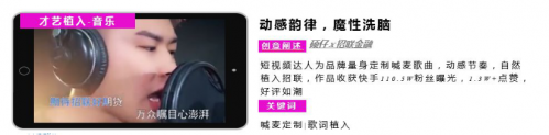 短視頻營銷無處不在，微播易四大短視頻內容玩法教你快速上手！