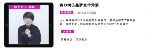 短視頻營銷無處不在，微播易四大短視頻內容玩法教你快速上手！