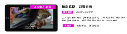 短視頻營銷無處不在，微播易四大短視頻內容玩法教你快速上手！