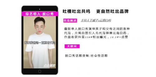短視頻營銷無處不在，微播易四大短視頻內容玩法教你快速上手！