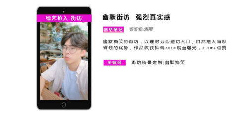 短視頻營銷無處不在，微播易四大短視頻內容玩法教你快速上手！