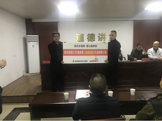 把社會各界的溫暖送到珊溪庫區！“親近水源地·愛心獻庫區”春節慰問活動走