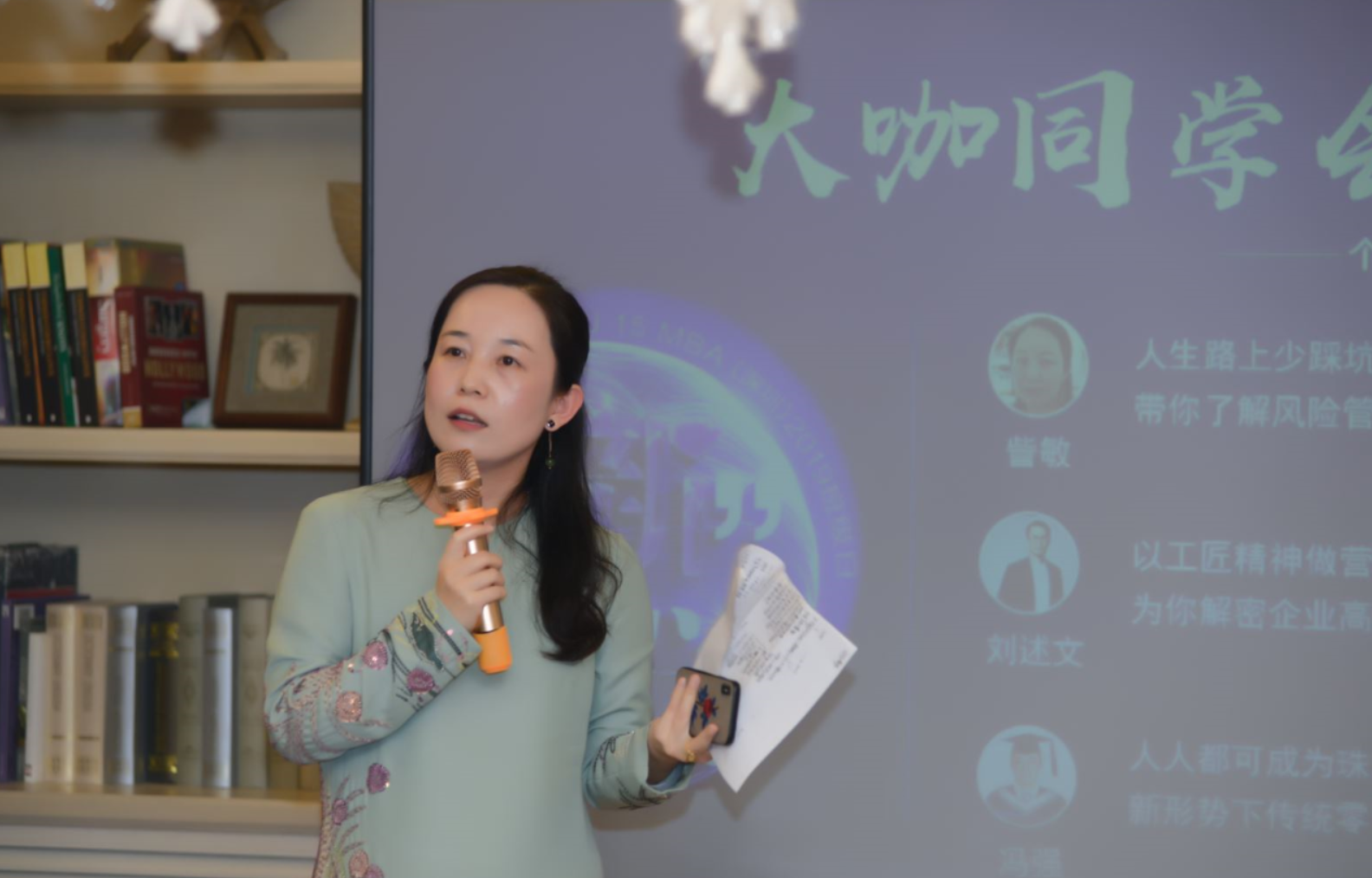 MBA“大咖同學會”，劉述文分享品牌干貨