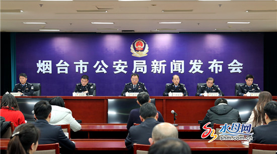 煙臺(tái)公安“一次辦好”便民惠商56條措施出爐(圖)
