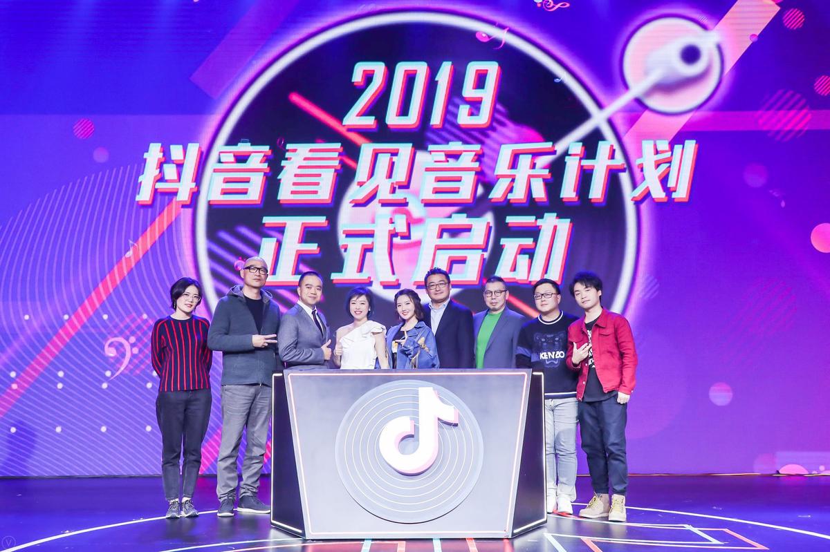 抖音啟動(dòng)“2019看見(jiàn)音樂(lè)計(jì)劃” 扶持原創(chuàng)音樂(lè)人
