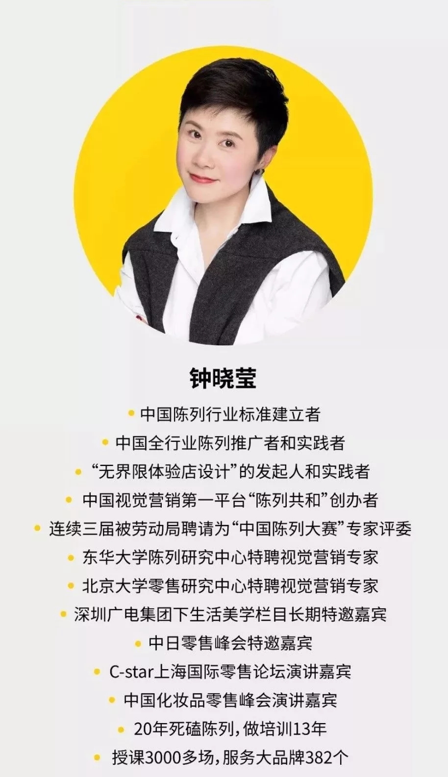 “30+國(guó)際藝術(shù)設(shè)計(jì)周”高峰論壇 | 新零售時(shí)代下，實(shí)體店路在何方？