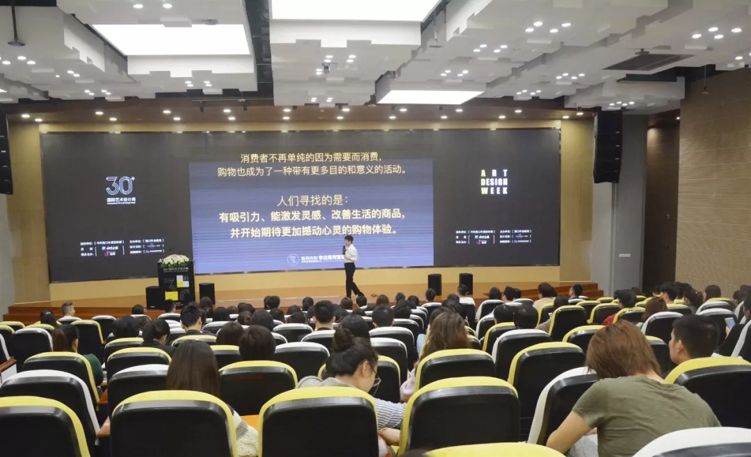 “30+國(guó)際藝術(shù)設(shè)計(jì)周”高峰論壇 | 新零售時(shí)代下，實(shí)體店路在何方？