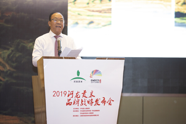 2019寧化河龍貢米品牌戰略發布會在福州舉行