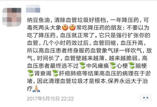 保健品營(yíng)銷謊言洗腦，“我媽現(xiàn)在還相信權(quán)健”（2）