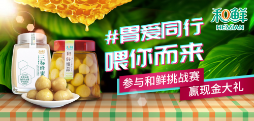 抖音掀起吃蜜蒜熱潮，和鮮如何玩轉抖音營銷？