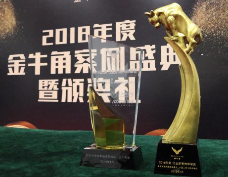 連尚文學憑借免費讀書獲2018 “金牛角”新營銷領軍獎