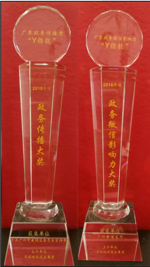 大獎(jiǎng)收割機(jī)！廣州黃埔發(fā)布有多牛？看看年度賬單就知道！