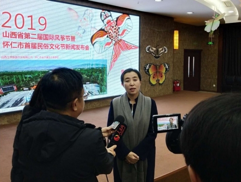 山西省第二屆國際風箏節暨懷仁市首屆民俗文化節新聞發布會在晉舉辦