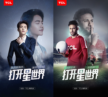 打開新世界，TCL37周年慶玩轉年輕化營銷！