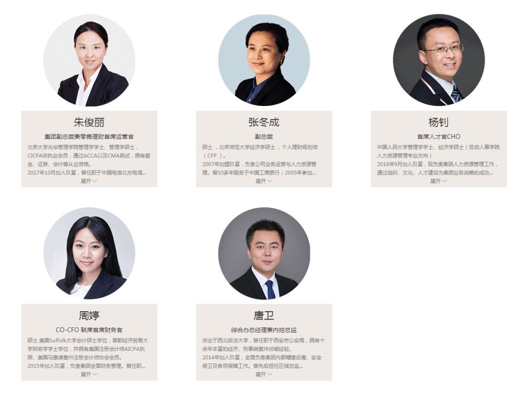聯合黑媒體編造負面新聞！玖富“內鬼”移交警方處理